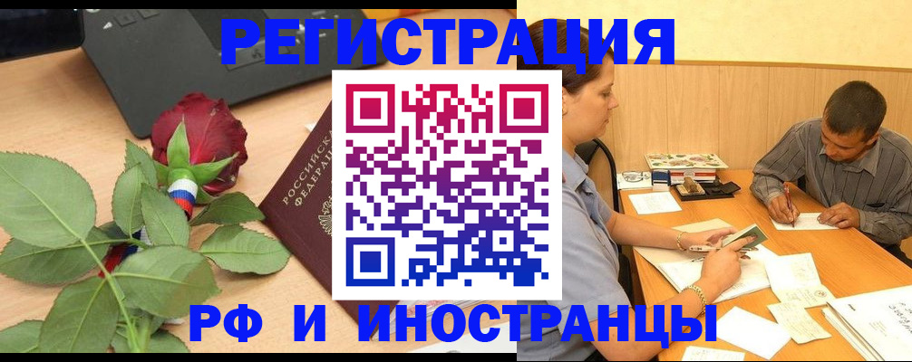 прописка для школы в Мончегорске