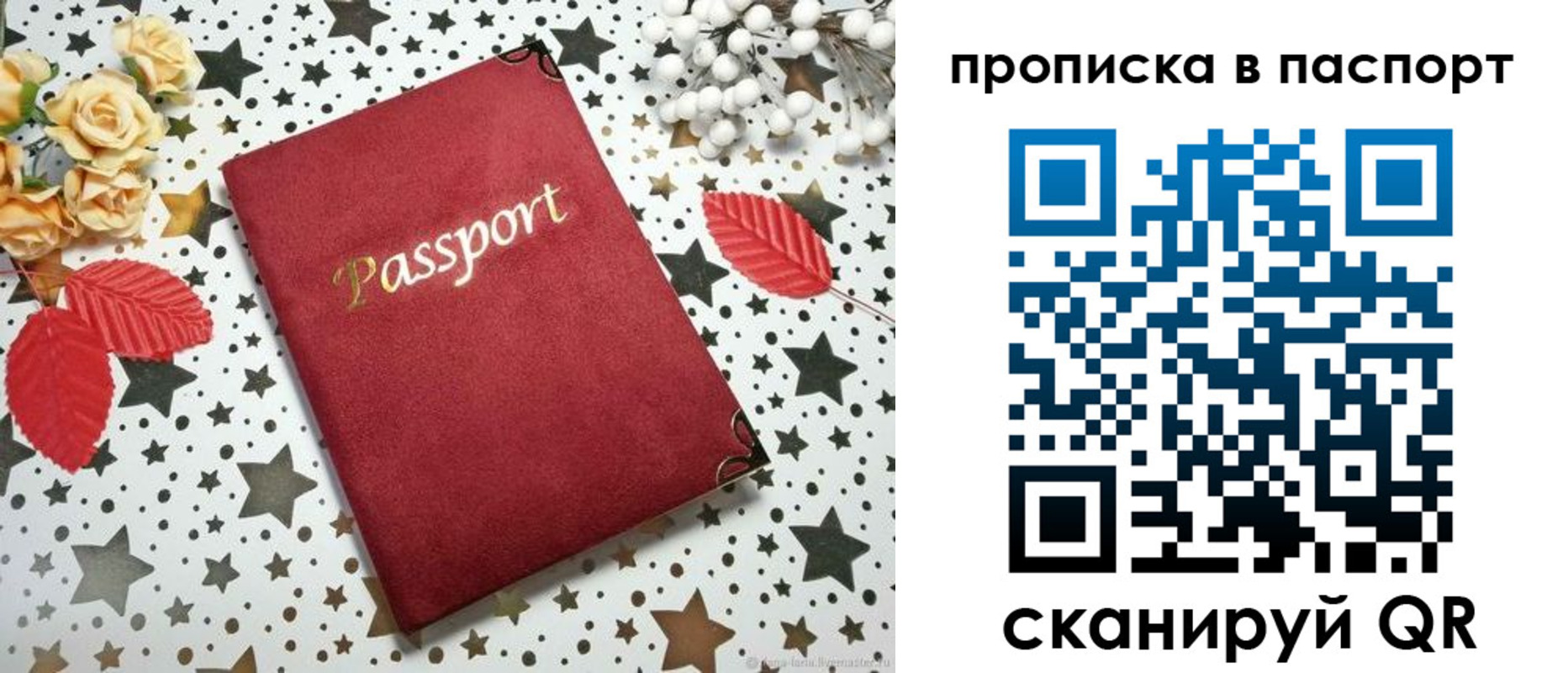 временная регистрация собственник в Мончегорске