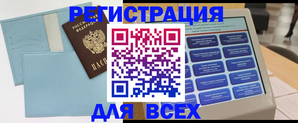 временная регистрация надежно в Мончегорске
