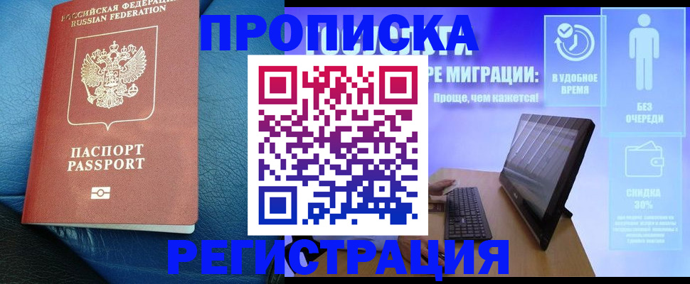 прописка для кредита в Мончегорске