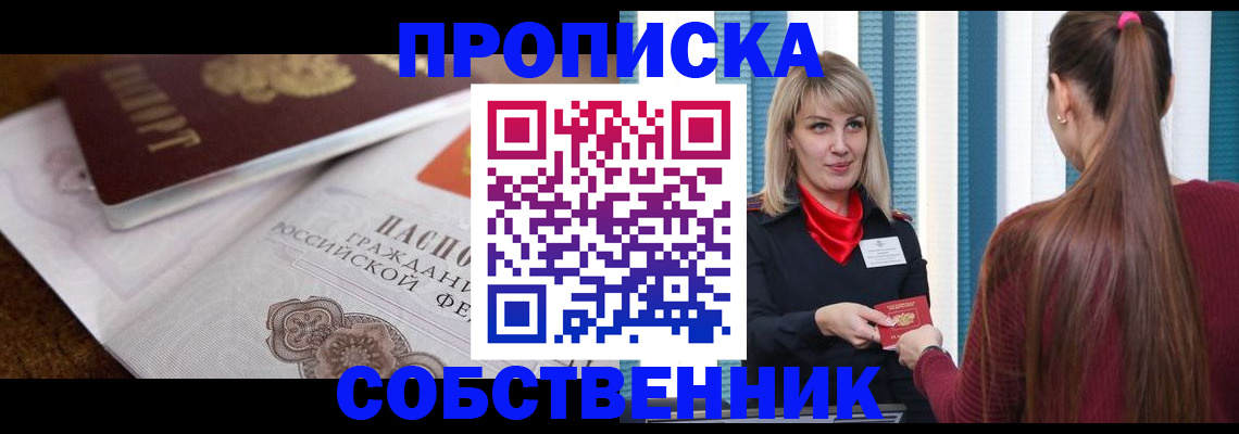 временная регистрация недорого в Мончегорске