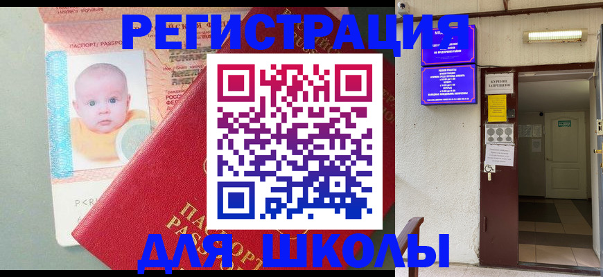 где прописаться в Мончегорске