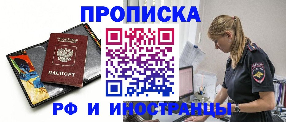 найти адрес прописки в Мончегорске